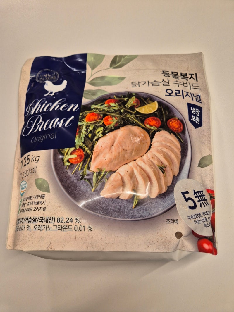 코스트코 참프레 수비드 닭가슴살 후기