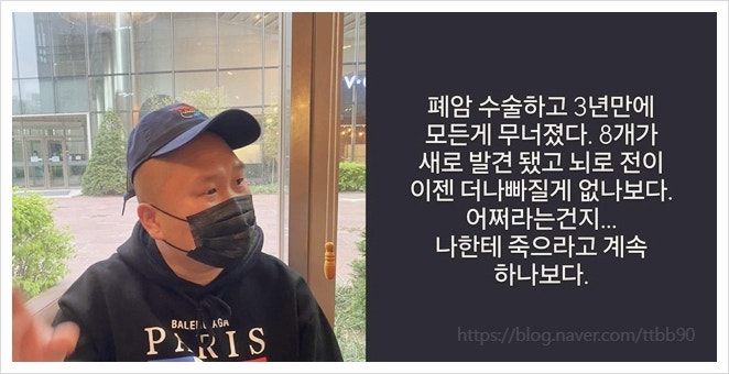  박명수 20년 절친 매니저 한경호의 충격적인 근황과 눈물의 암 투병 고백