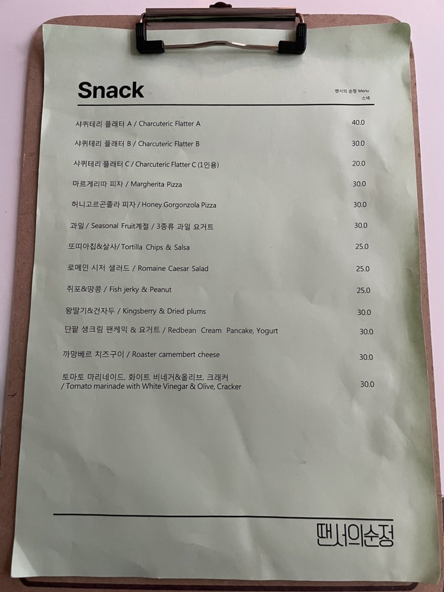 땐서의순정 사진 6