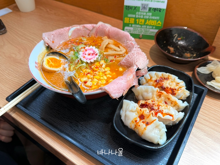 소요카제라멘 사진 1
