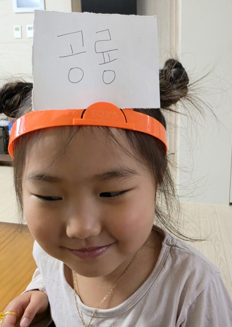 양세찬 게임하는 방법, 커플히어로 단체 게임 머리띠후기