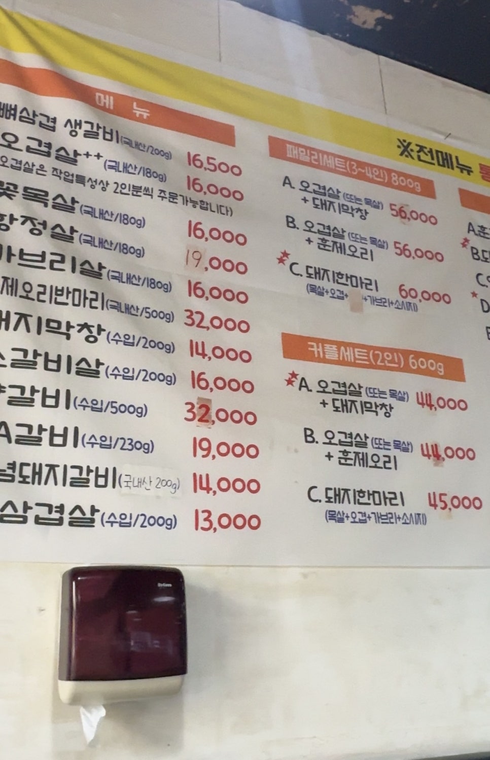 통가마화덕삼겹오리 사진 2