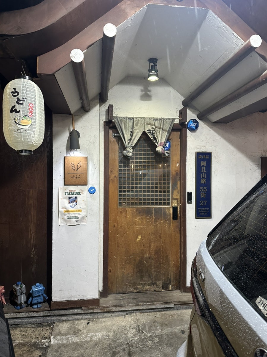 아쿠슈 사진 2