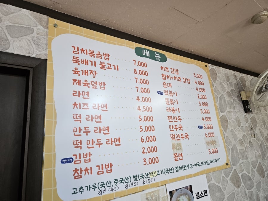 서래분식 사진 5
