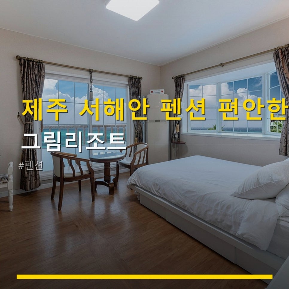 그림리조트 사진