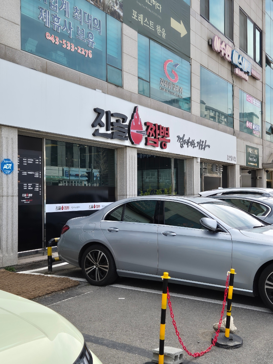 진골짬뽕 사진 1