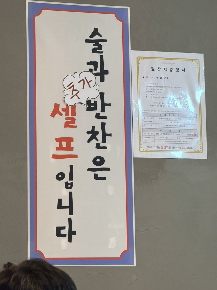 화로불민물장어 본점 사진 3