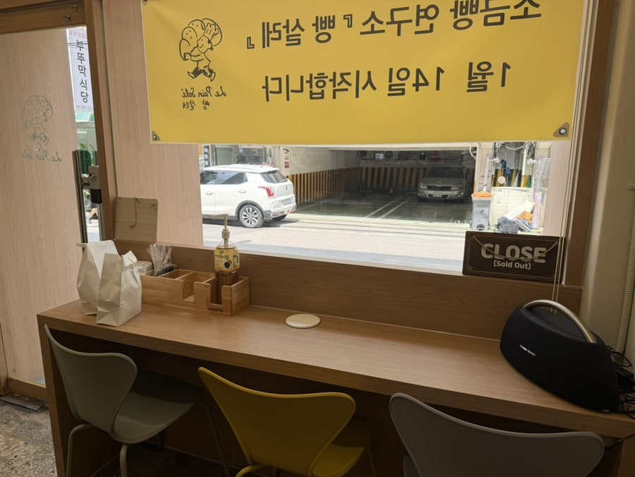 빵살레 사진 3