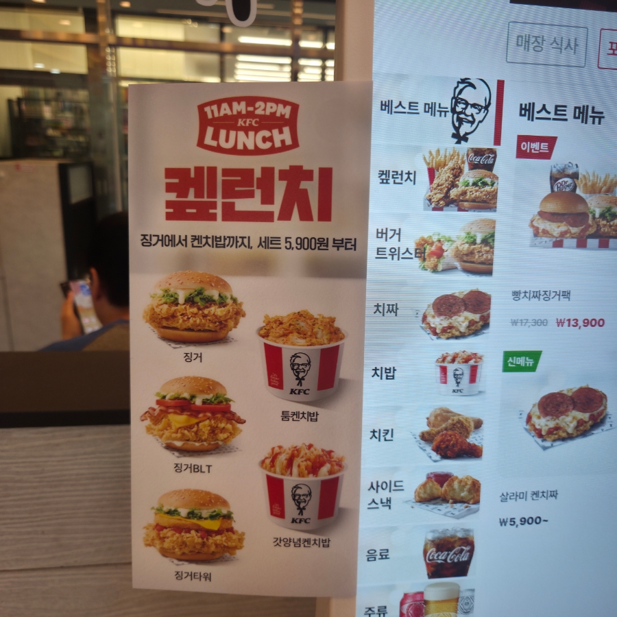 KFC 창동역점 사진 4