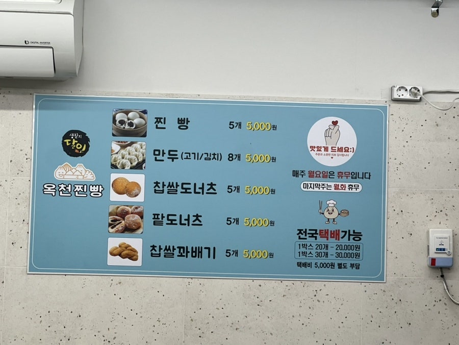 옥천찐빵 사진 6