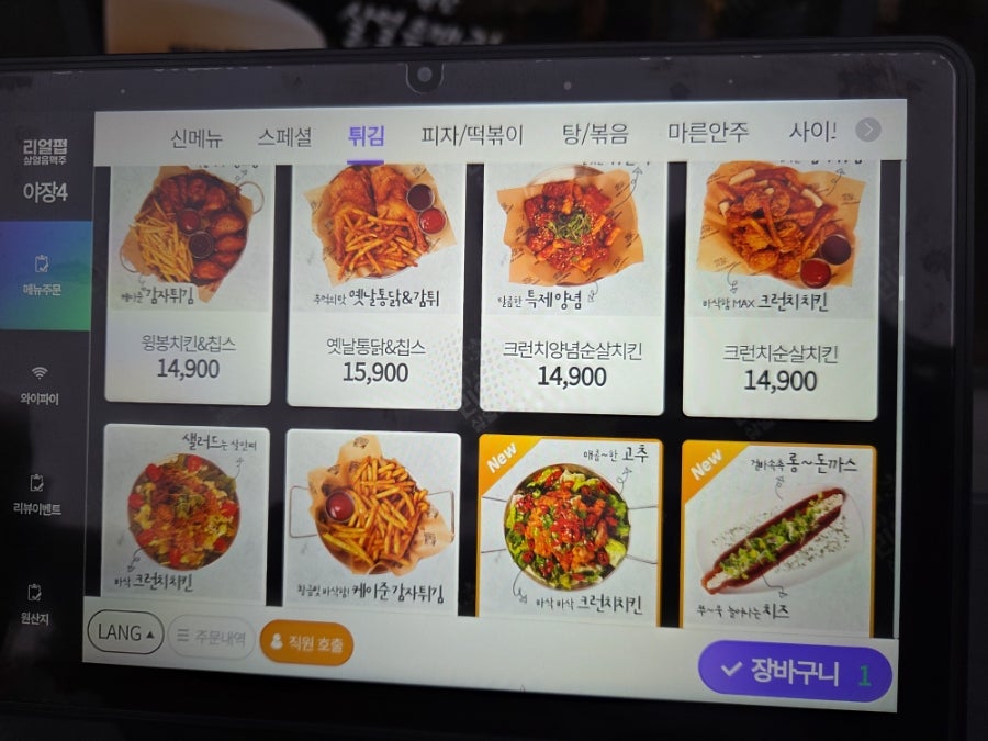 리얼펍 살얼음맥주 송도캠퍼스타운역점 사진 5