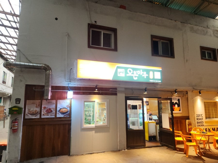오븐마루치킨 인천용일시장점 사진 4