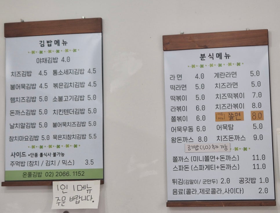 온풀김밥 사진 6