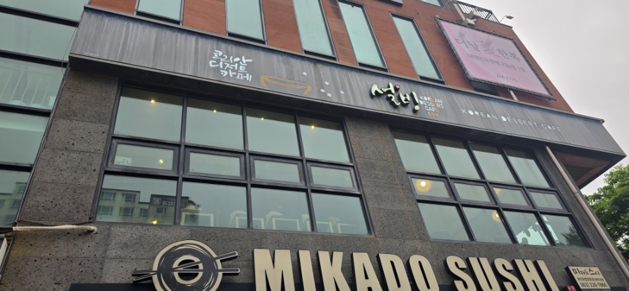 설빙 전주효자점 사진 1