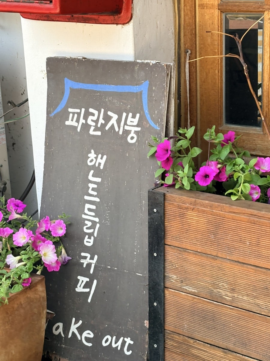 파란지붕 사진 5