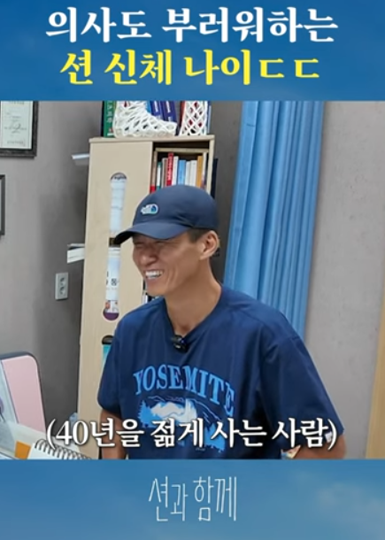 53세 션, 혈관 나이 10대! 아내 정혜영의 슈퍼푸드와 운동루틴