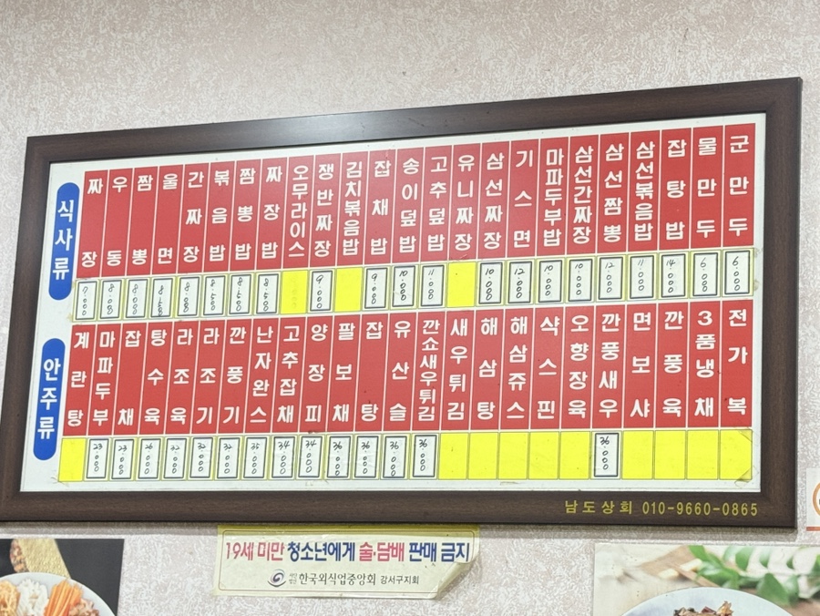 금송도 사진 3