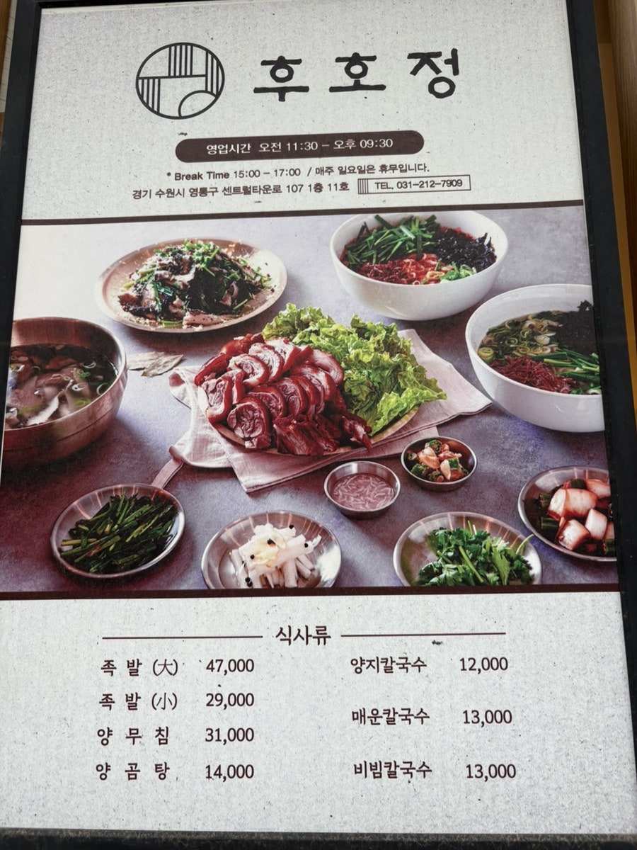 후호정 사진 5