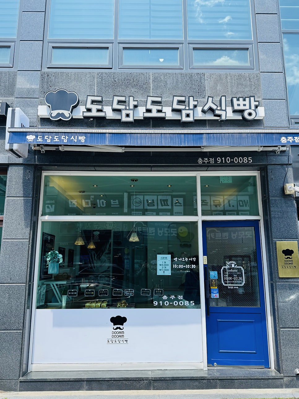 도담도담식빵 사진 1