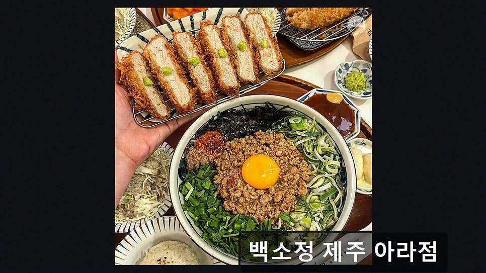 백소정 제주아라점 사진 4