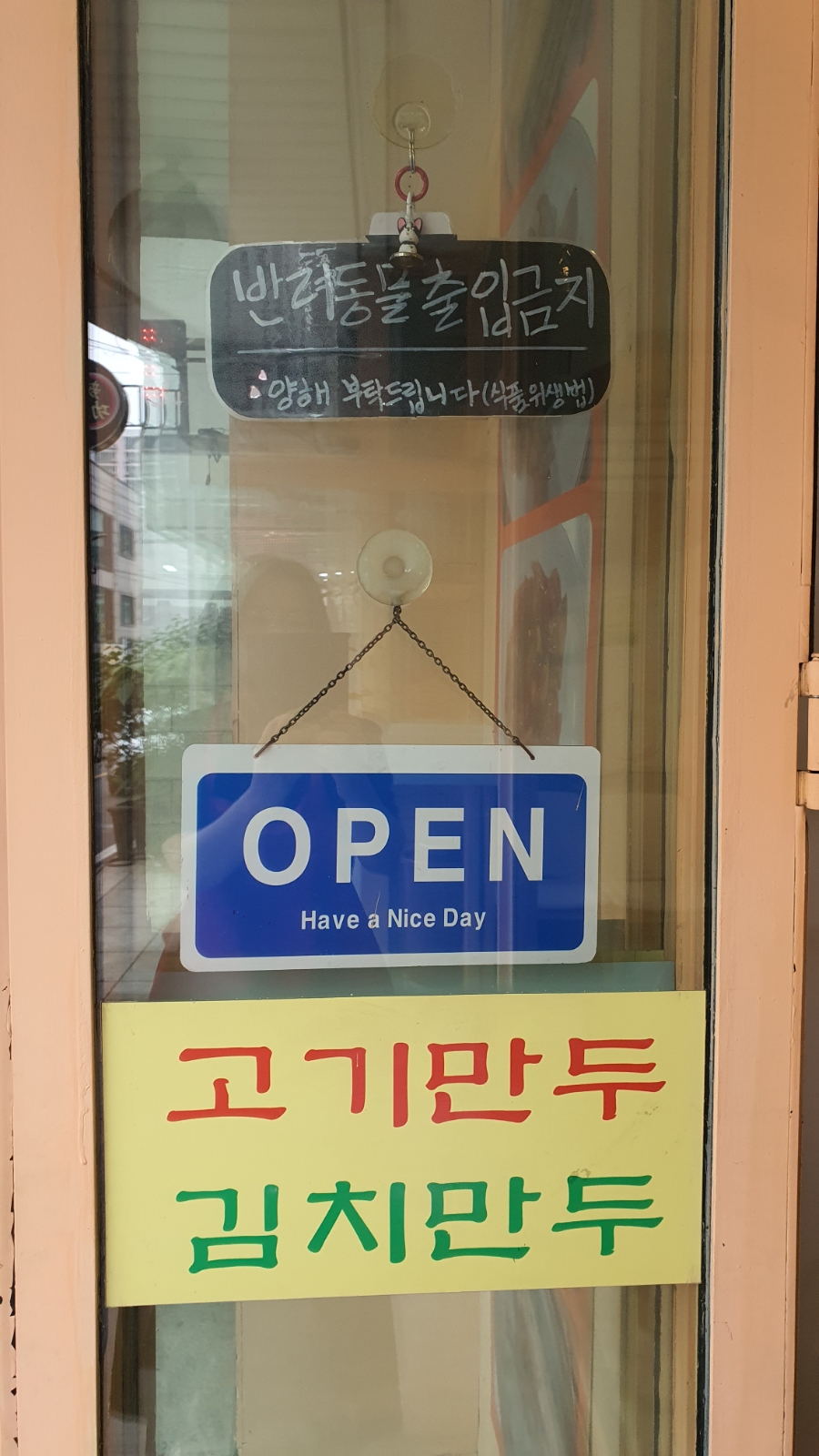 광명만두 쌍용점 사진 4