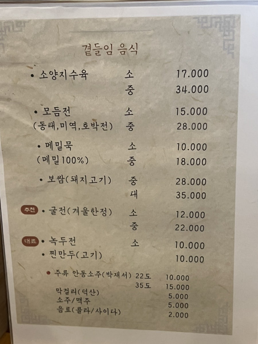 서원안동국시 사진 5