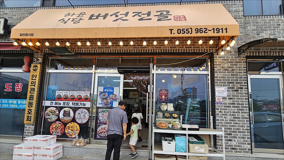 하윤식당 사진 2