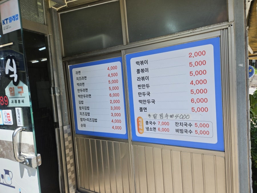 서래분식 사진 3