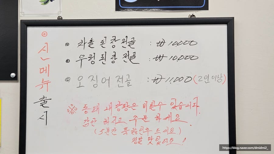 바다양푼이동태탕 부천도당점 사진 6