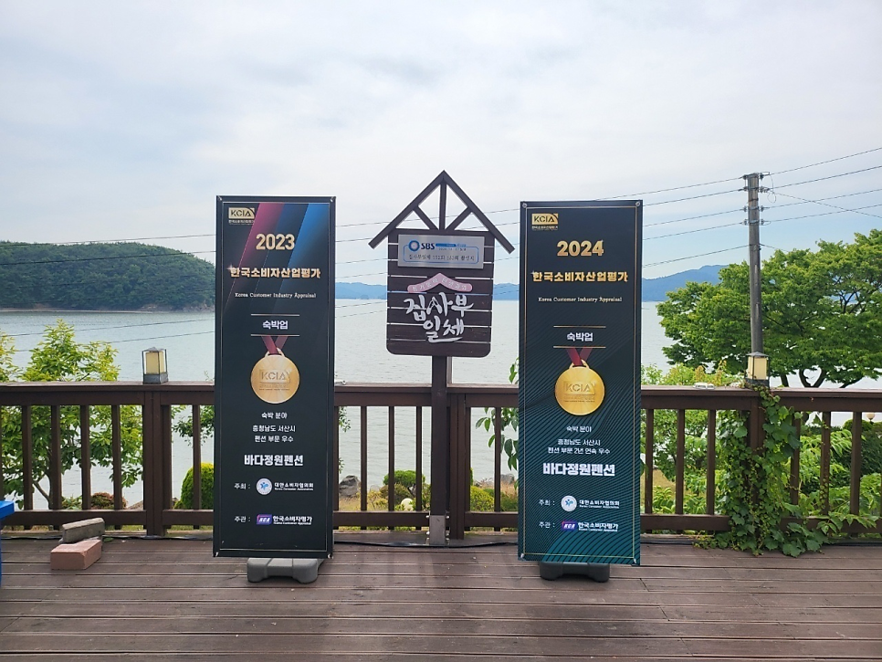 바다정원펜션 사진 3