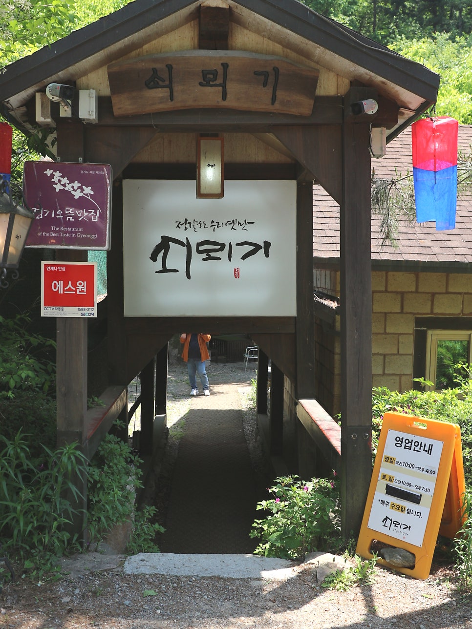 쇠뫼기 사진 3