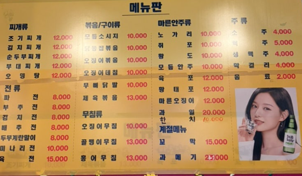 진미포차 사진 1