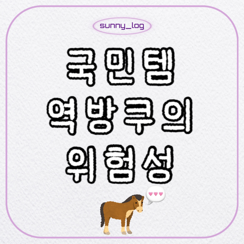 아직도 아기를 여기서 재우시나요? 역류방지쿠션 치명적인 위험성과 소아과 의사들이 경고....