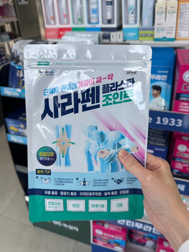 관절 통증이 싸~악! 무릎, 팔꿈치 전용 파스! '사라펜 플라스타 조인트'