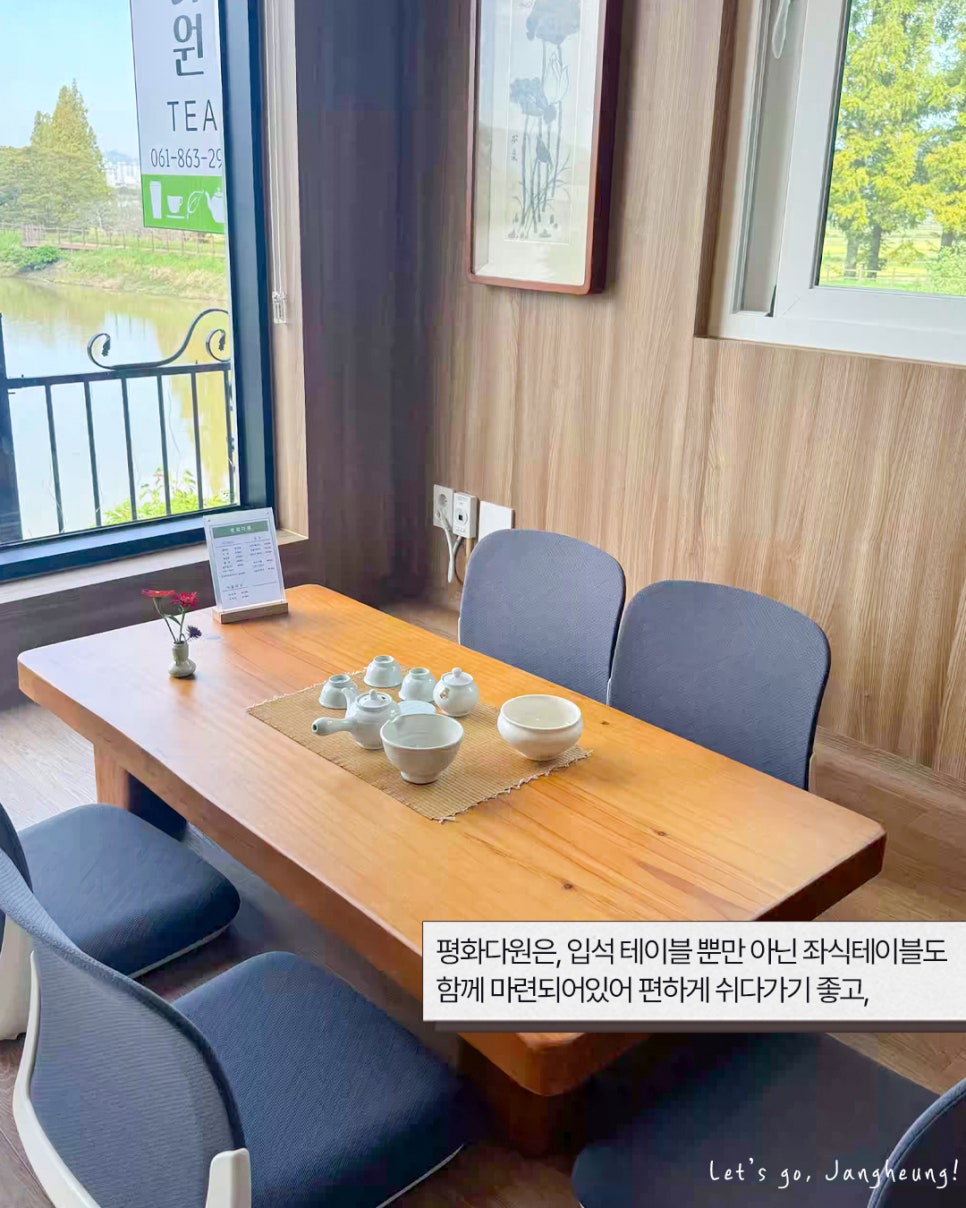 평화다원 사진 6