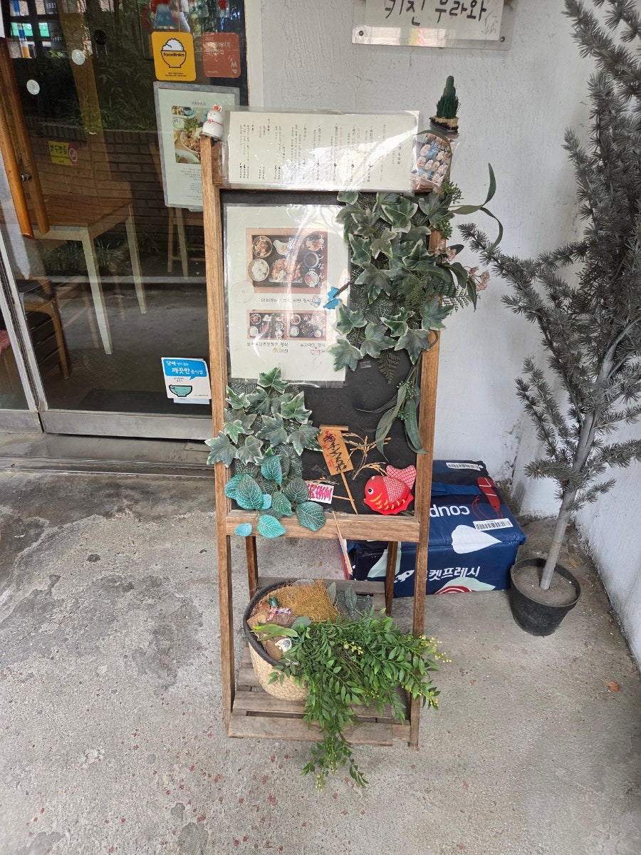 키친우라와 사진 2