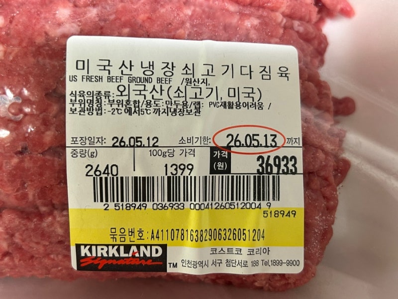코스트코 대용량 소고기 다짐육 완벽 활용법:  마늘쫑 소고기 볶음&또띠아밀프랩