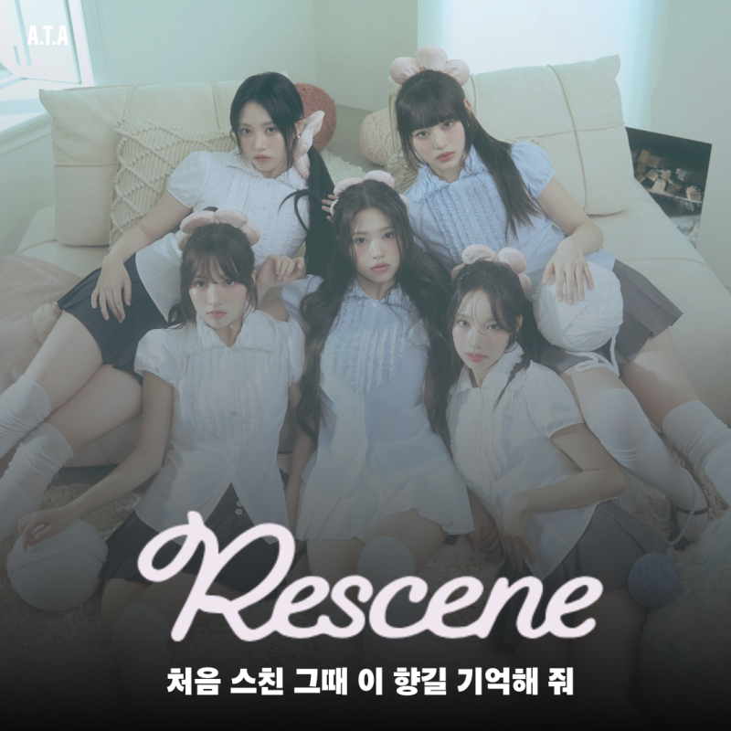 리센느 (RESCENE) | 점점 가치를 인정받기 시작하는 서사.