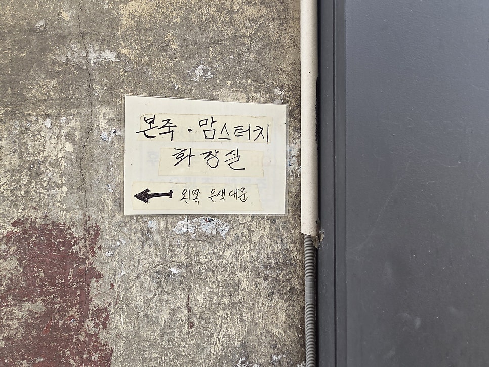 맘스터치 간석역점 사진 5