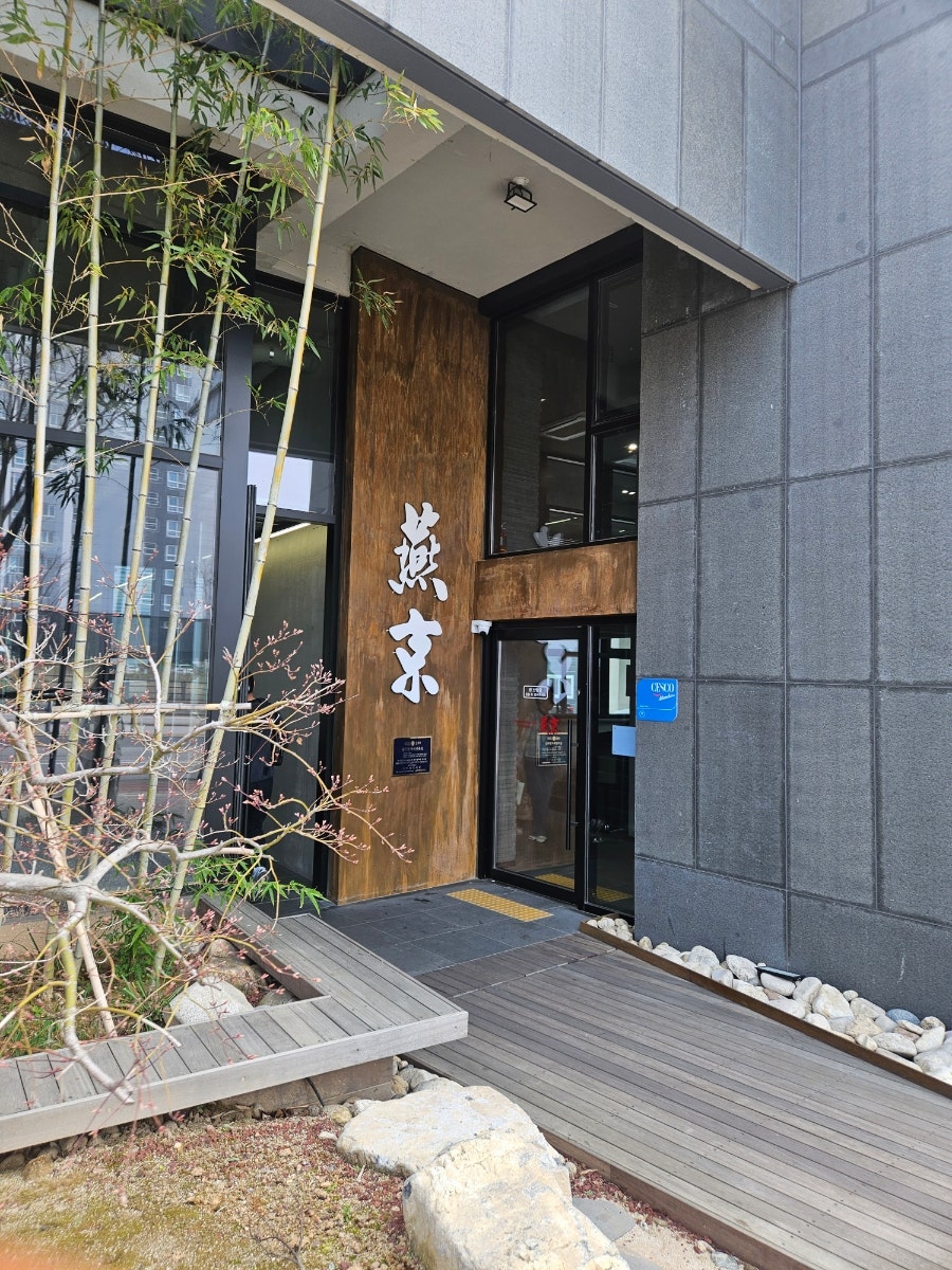 연경 사진 3