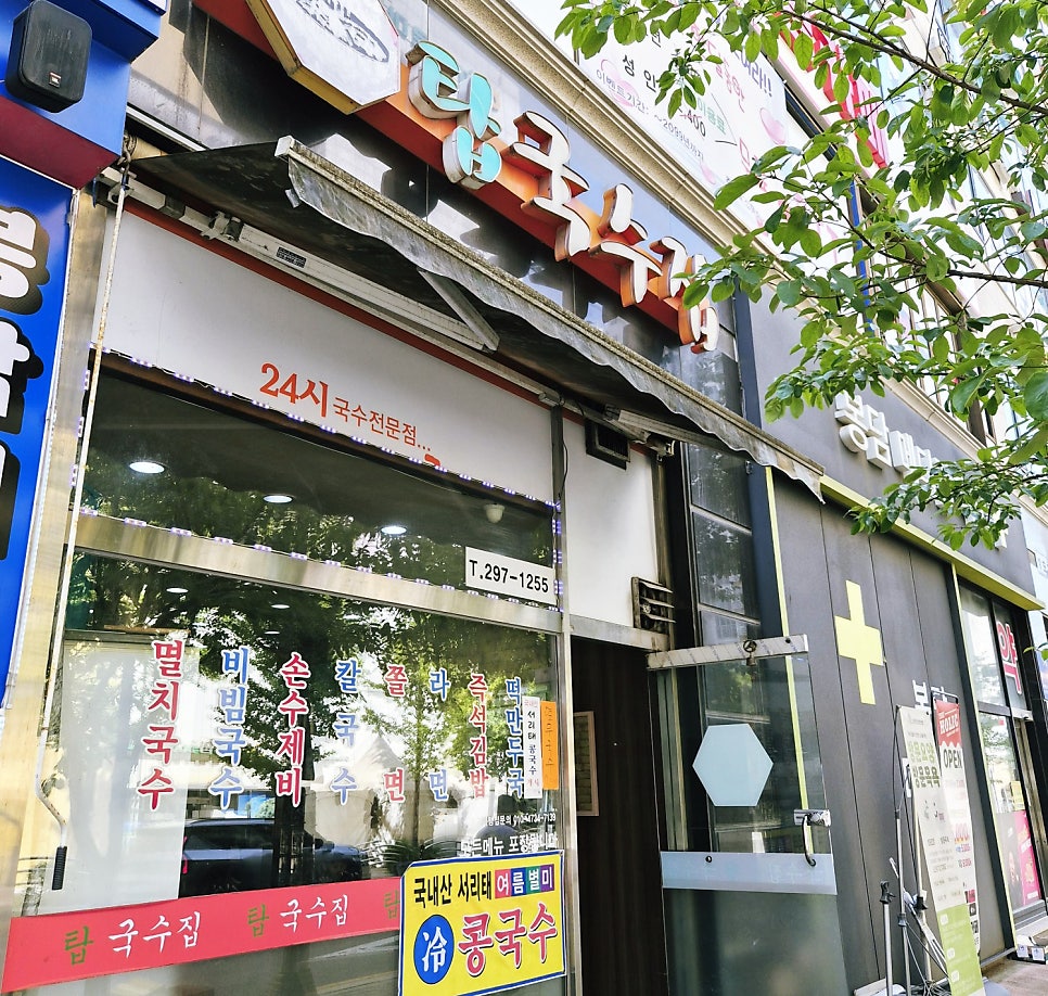 탑국수집 사진 1
