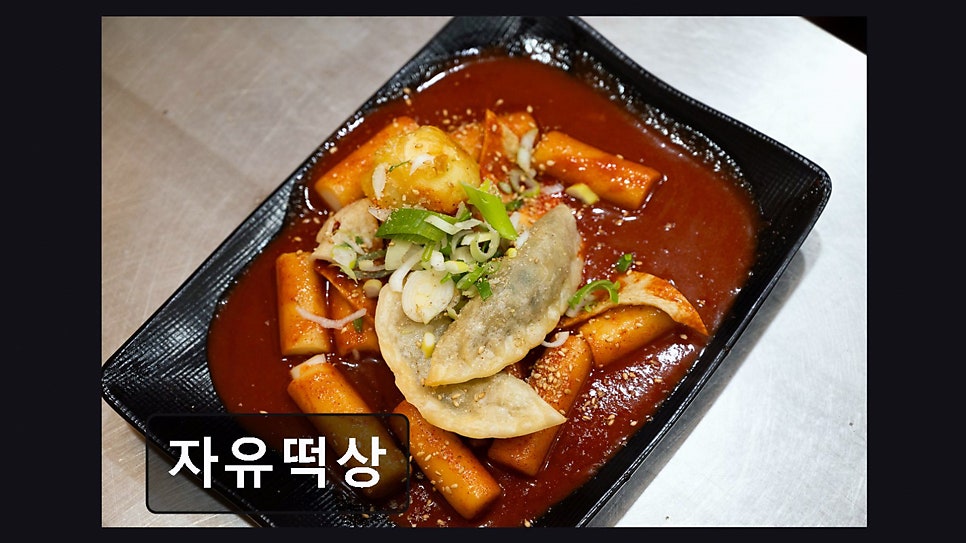 자유떡상 사진 7