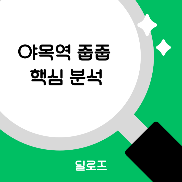  화성 야목역 서희스타힐스 그랜드힐 무순위 줍줍, 무주택자라면 놓치지 말아야 할 이유는?
