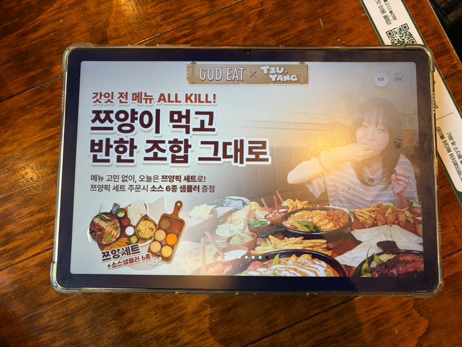 갓잇 의정부민락점 사진 4