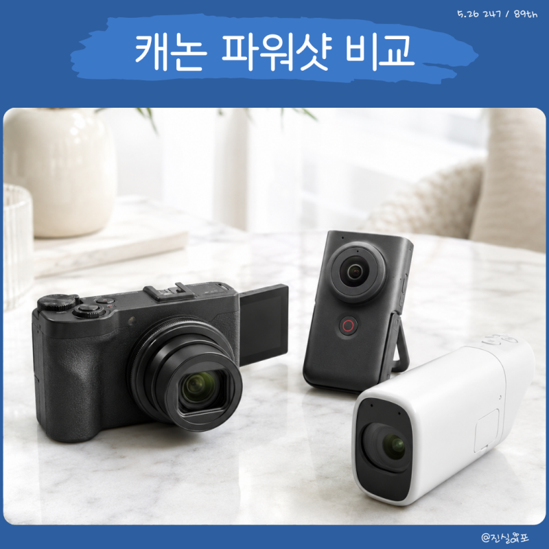 캐논 파워샷 V1 V10 줌 비교, 브이로그 카메라 기준