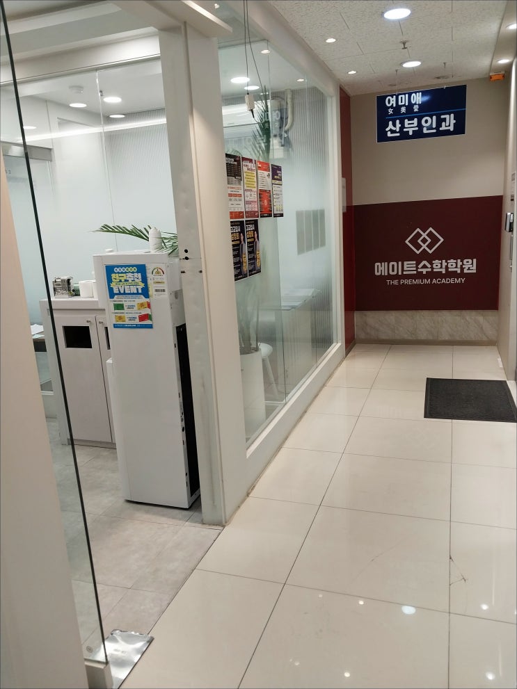  목동중등수학학원 선택의 기준은 단연 에이트수학학원