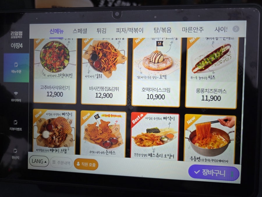 리얼펍 살얼음맥주 송도캠퍼스타운역점 사진 2