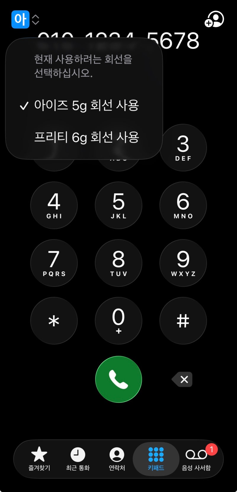 아이폰 듀얼심 VS 투폰 / 장단점 분석 및 아이폰 듀얼심 기능 공유