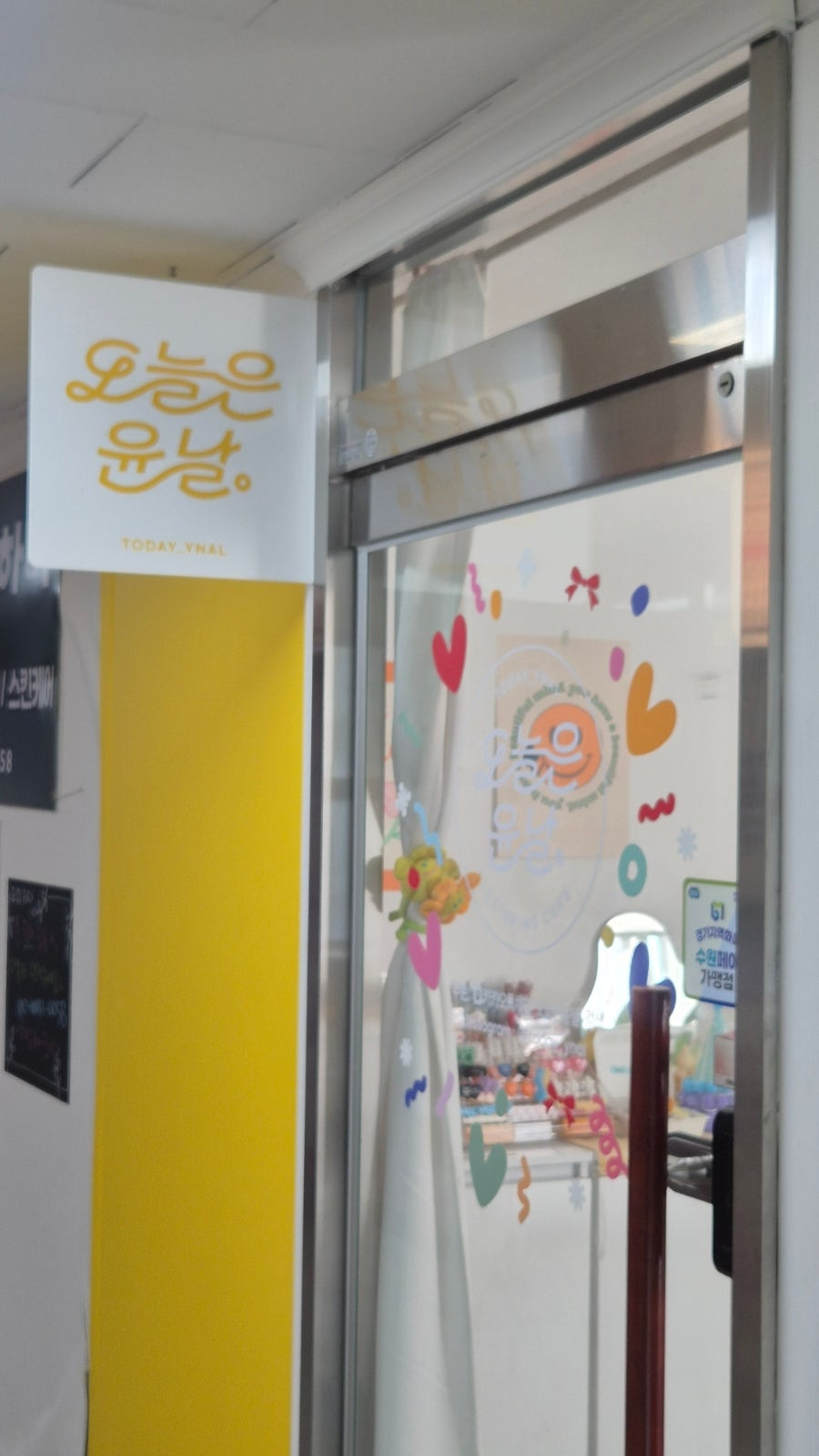 오늘은윤날 사진 2