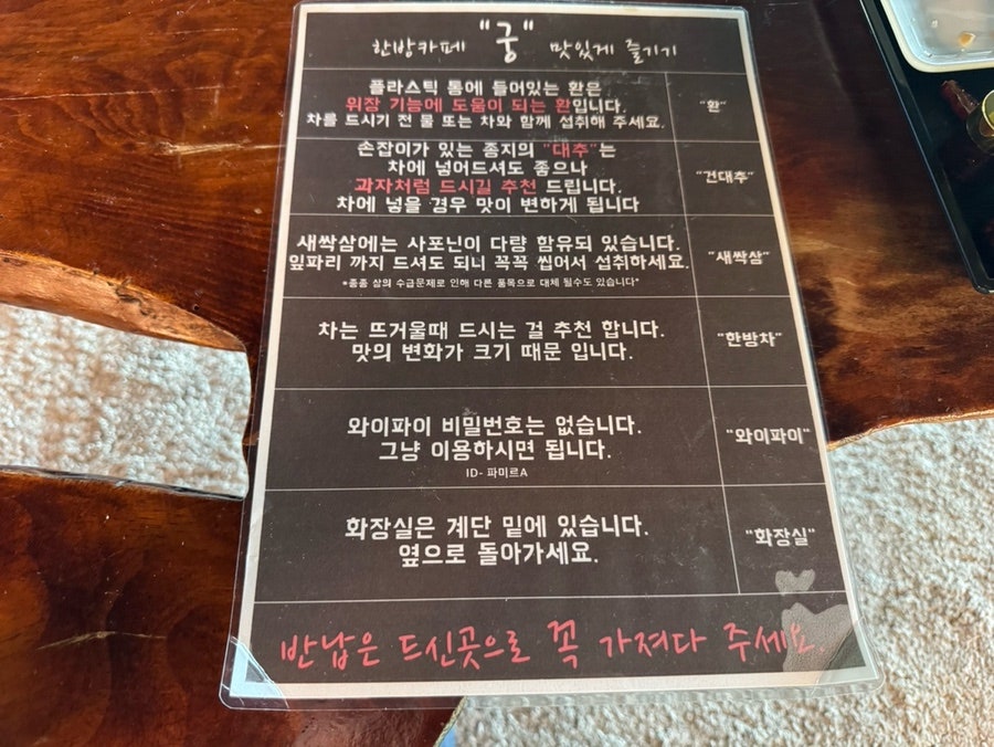 한방카페궁 사진 3